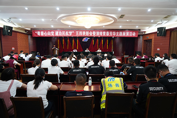 綿陽機場團(tuán)委組織召開“青春心向黨 建功民航夢”五四表彰會暨演繹青春芳華主題展演活動1.jpg