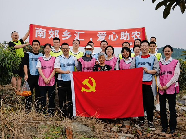 第八黨支部開展“南郊鄉(xiāng)匯·愛心助農” 志愿者活動.png